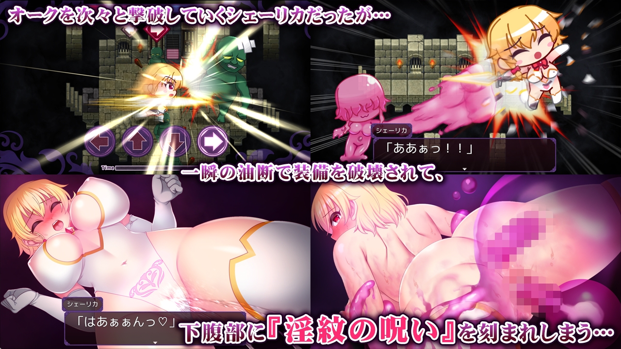 淫紋アビス 最強女騎士がエロトラップで無様敗北するRPG