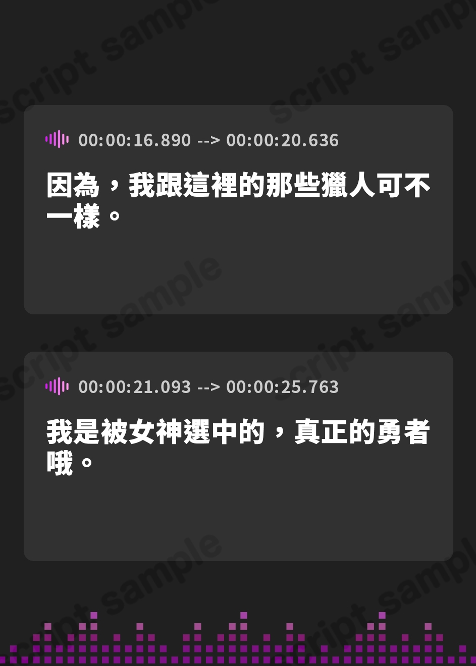 【繁体中文版】イケメン勇者は二人きりだとドスケベモンスター♪ ～Kカップ銀髪勇者の淫らな冒険記録～(KU100マイク収録作品)