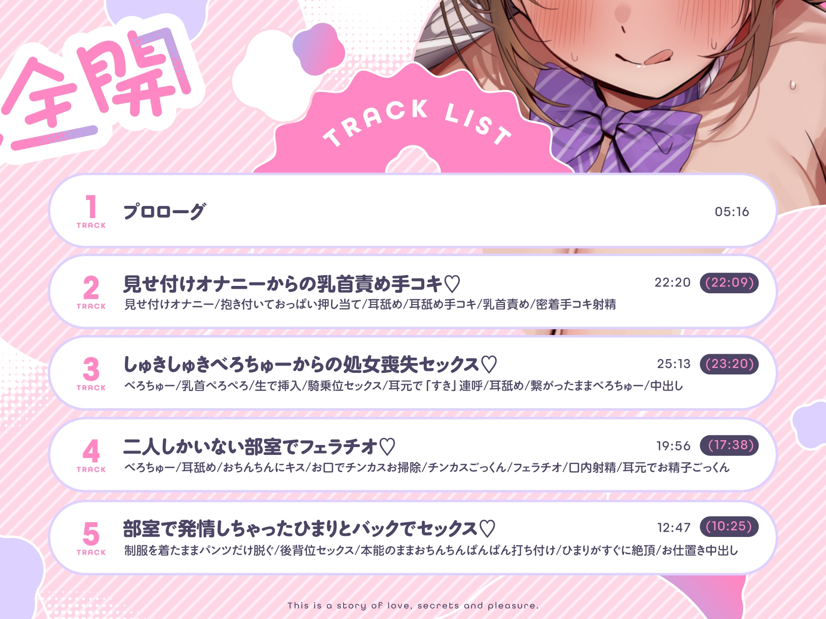 【10/18まで2⃣大特典付き！】ぼくの前でだけドスケベな優しい先輩と本能全開生ハメ交尾しまくる話♪【KU100ハイレゾバイノーラル】