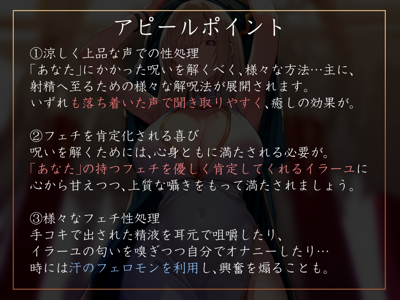 【淡々密着奉仕】色欲の魔の手の呪いを祓うため、聖なる加護を受けた美人シスターと毎日嗅ぎ舐め体液交換性処理【汗蒸れ・イチャラブ・オナサポ】