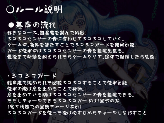 HELL or HEAVEN? ～人形娘の"ニオイ責め"遊び～