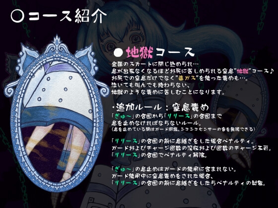 HELL or HEAVEN? ～人形娘の"ニオイ責め"遊び～