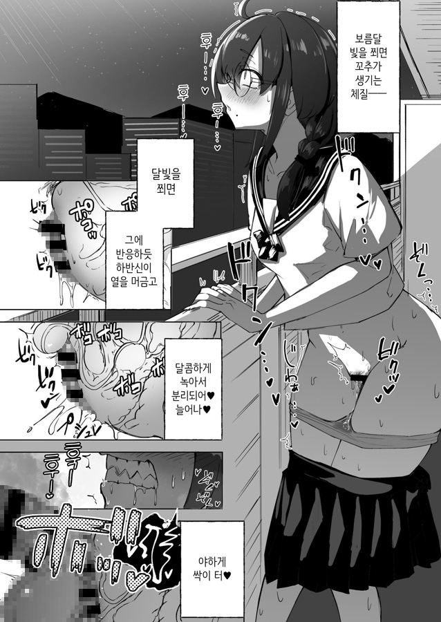 【韓国語版】ふたなりJKろうなちゃん