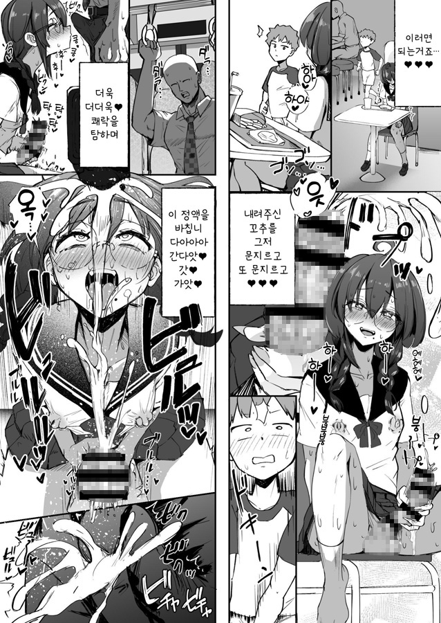 【韓国語版】ふたなりJKろうなちゃん