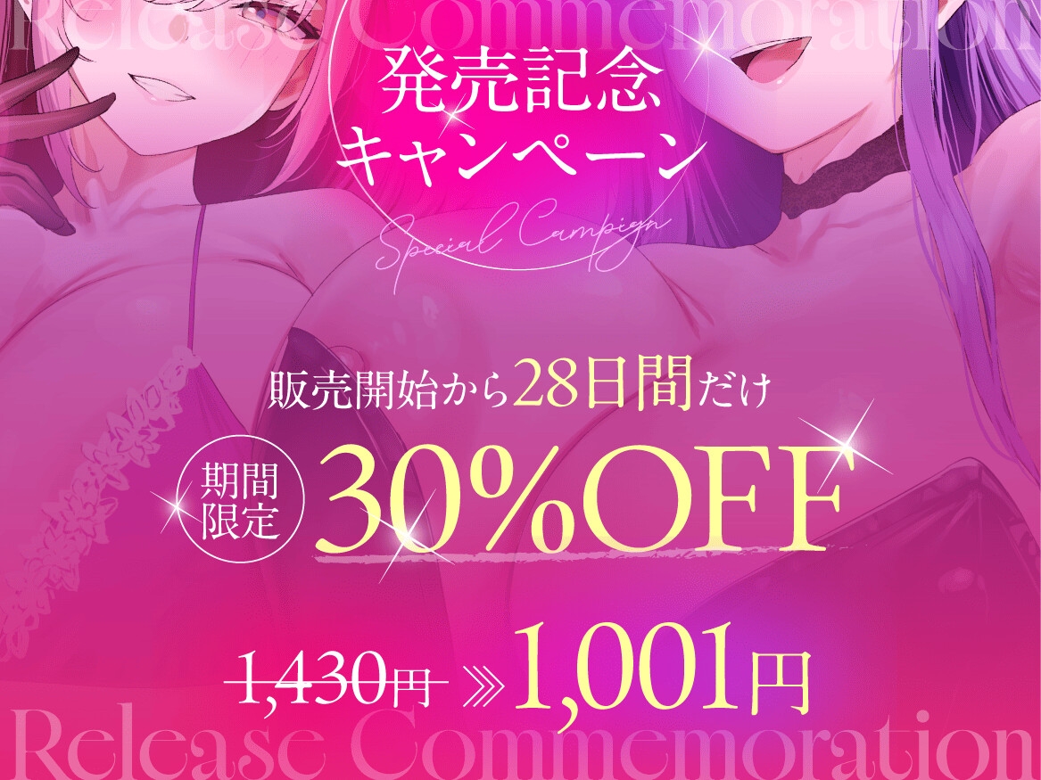 ★11/13まで限定特典付き★妖艶な闇魔女のマジックドレイン射精我慢ゲーム【わる～い闇の魔女が魔法使いショタと射精我慢ゲームをして、どぴゅどぴゅ敗北射精をさせる話】