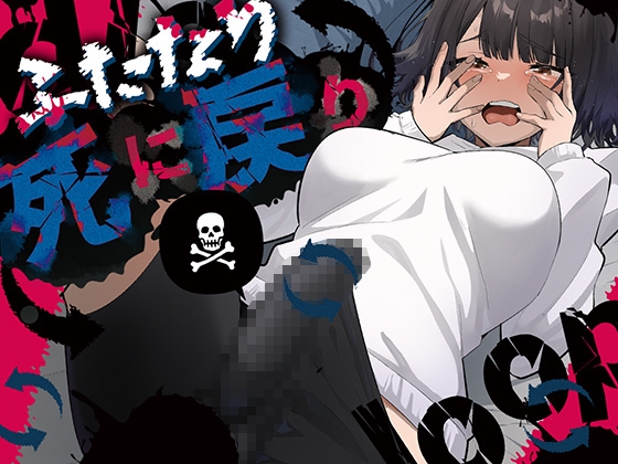 【韓国語版】ふたなり死に戻りチャレンジ ～射精したら死んじゃうけどあの子をイかせたい～