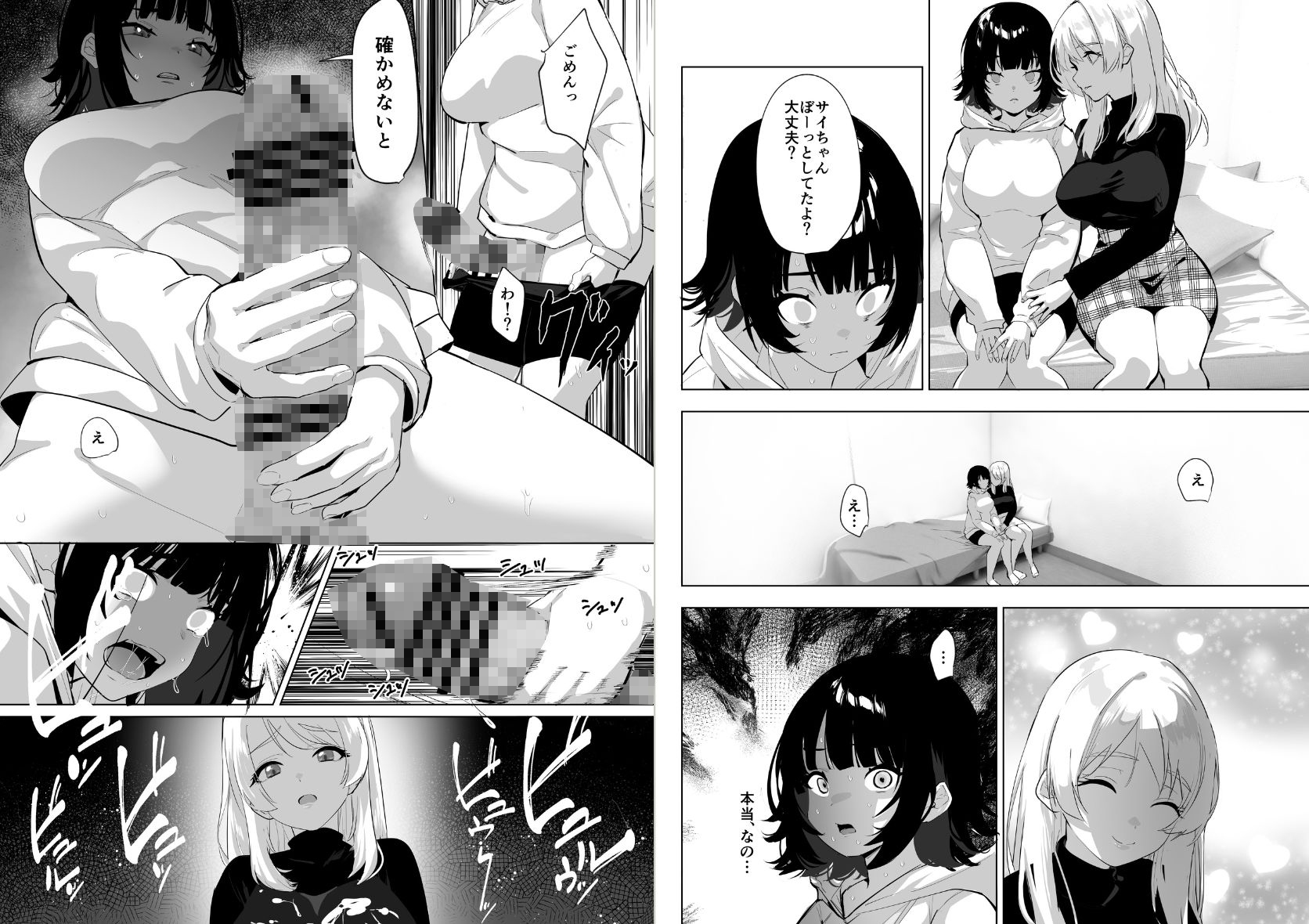 ふたなり死に戻りチャレンジ ～射精したら死んじゃうけどあの子をイかせたい～