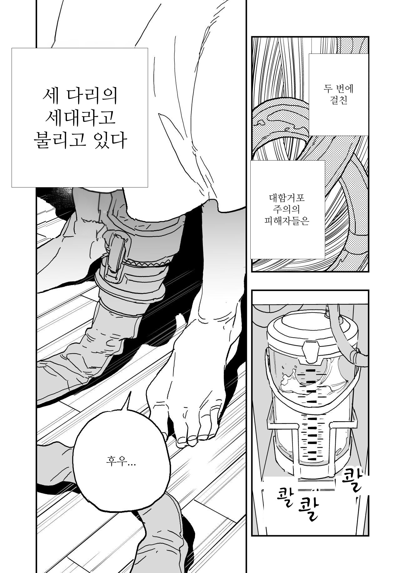 【韓国語版】デカちん喫茶