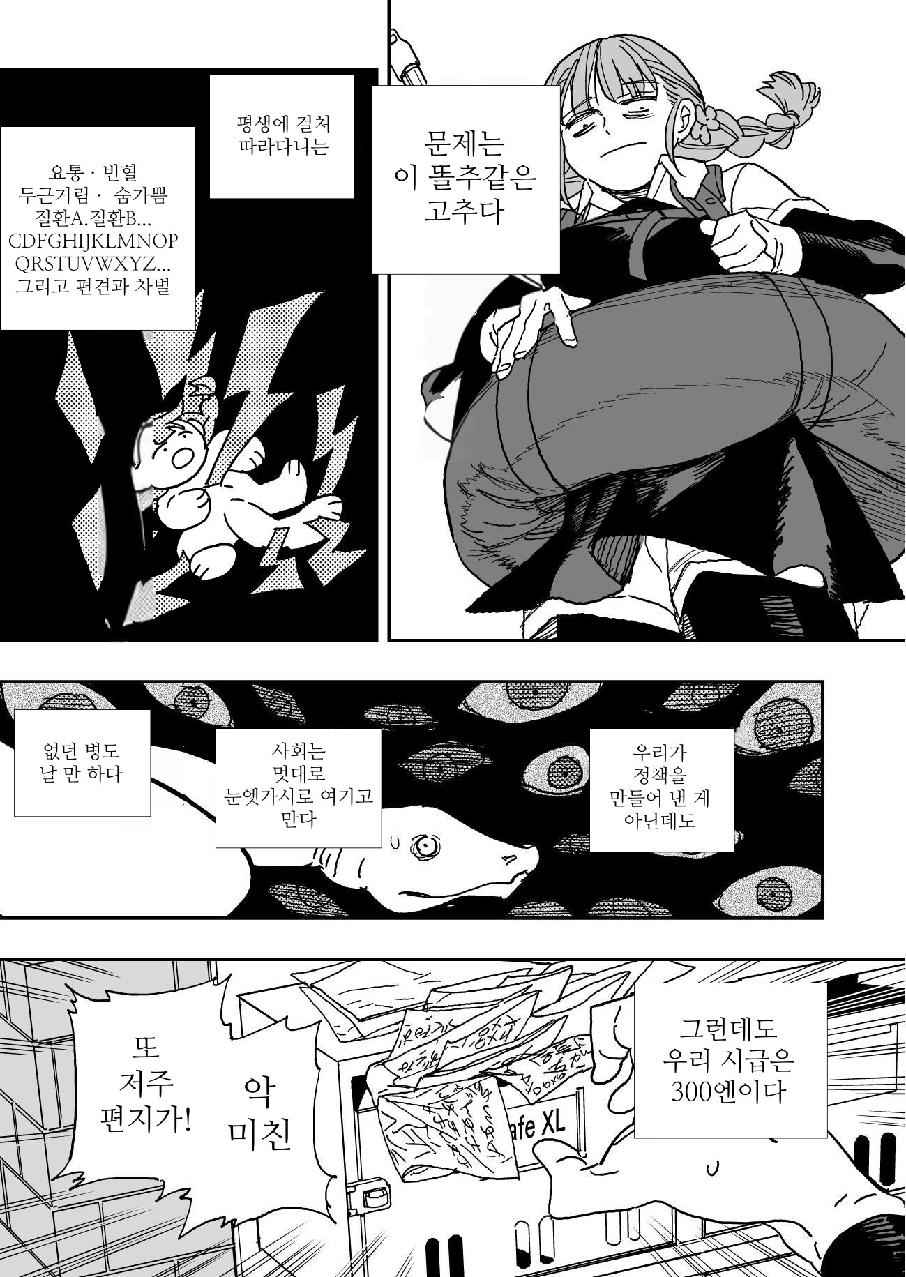 【韓国語版】デカちん喫茶