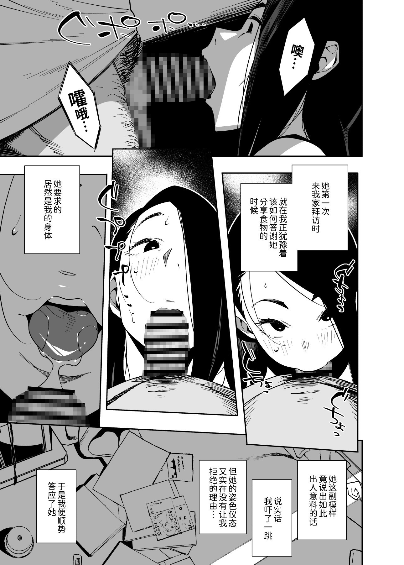 【簡体中文版】となりの綾子さん