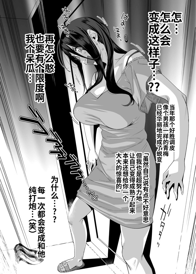 【簡体中文版】となりの綾子さん?