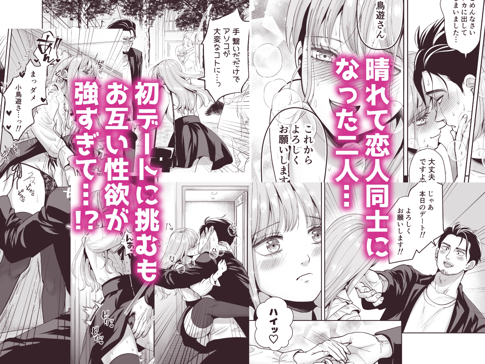 男の娘お届けします！〜いつも来る配達員さんがまさかの男の娘だったけど迷わずハメた〜