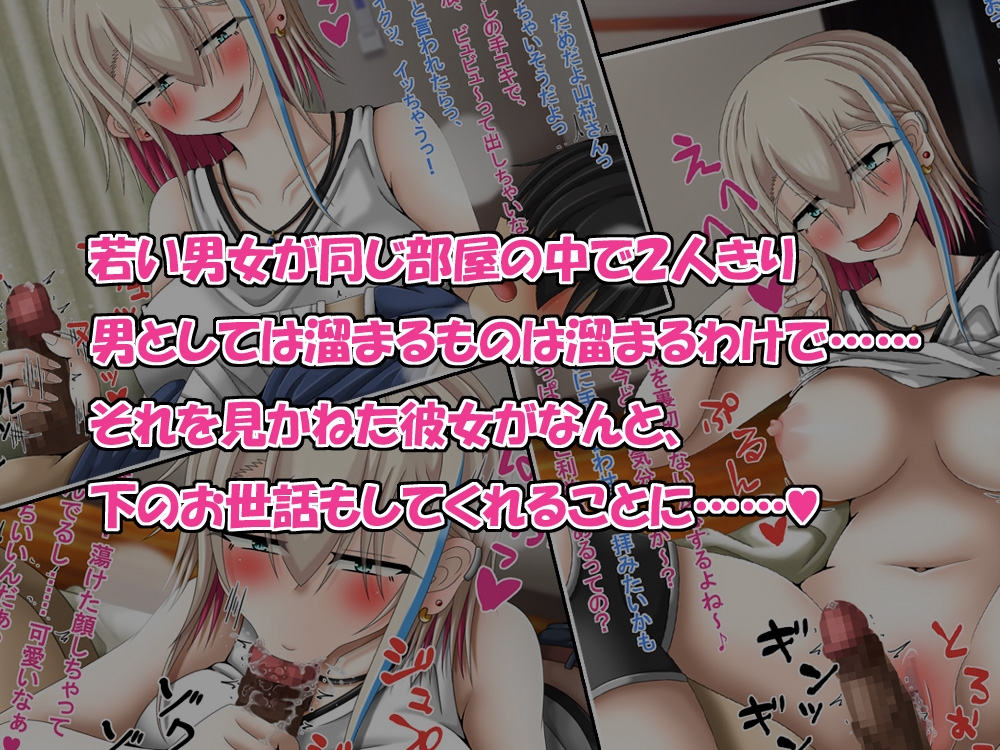 クズな先輩のセフレをしている幸薄ギャル子ちゃんに惚れたので、寝取って幸せにすることにしましたっ！