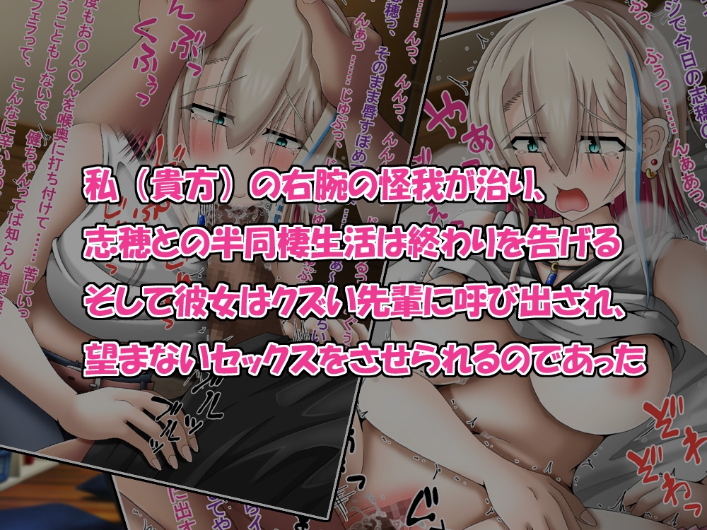 クズな先輩のセフレをしている幸薄ギャル子ちゃんに惚れたので、寝取って幸せにすることにしましたっ！