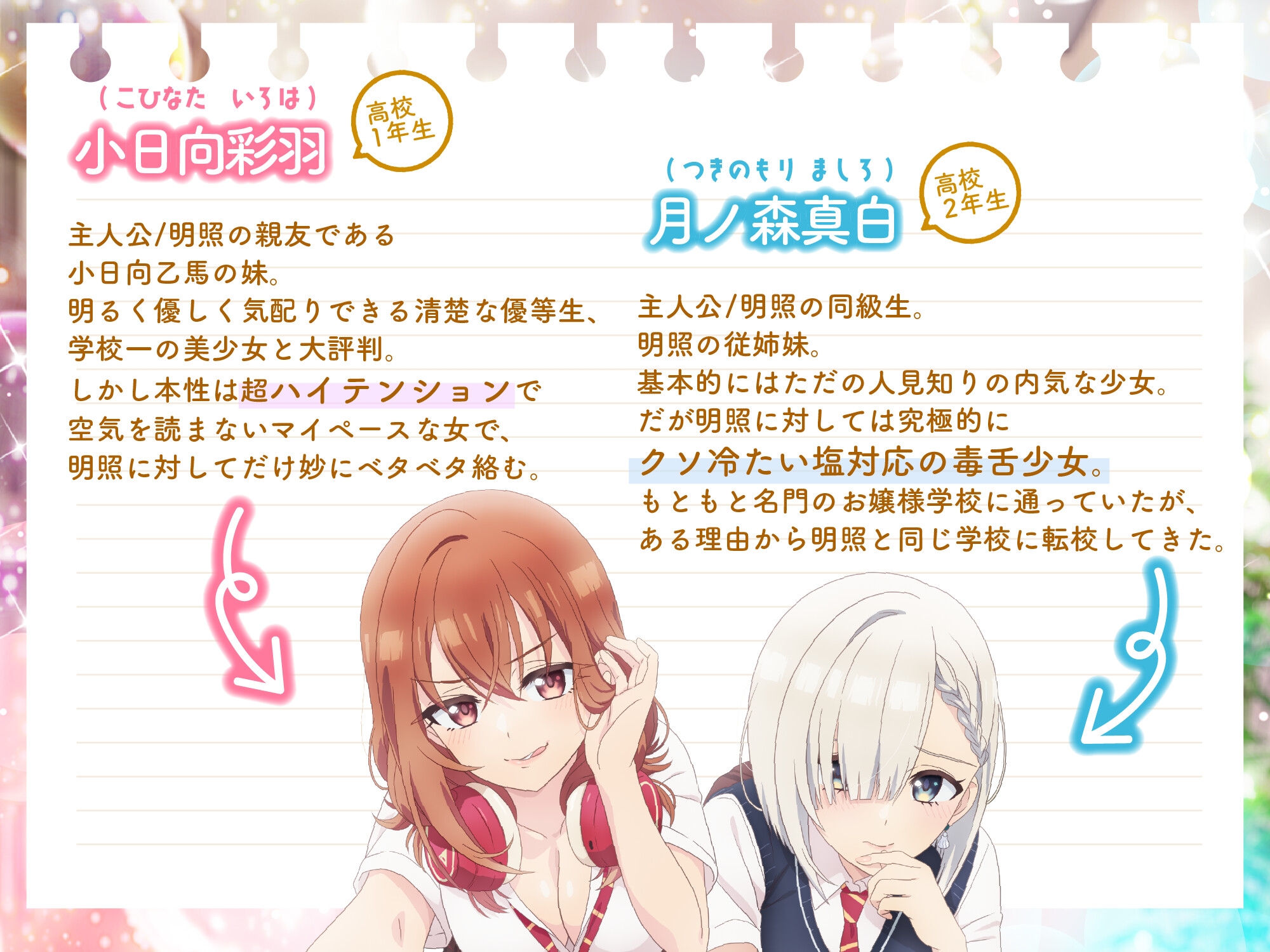 【CV:鈴代紗弓&楠木ともり】友達の妹が俺にだけウザいASMR～後輩女子の甘ウザ囁き&塩対応女子の甘罵倒をいっしょに流し込まれる音声～