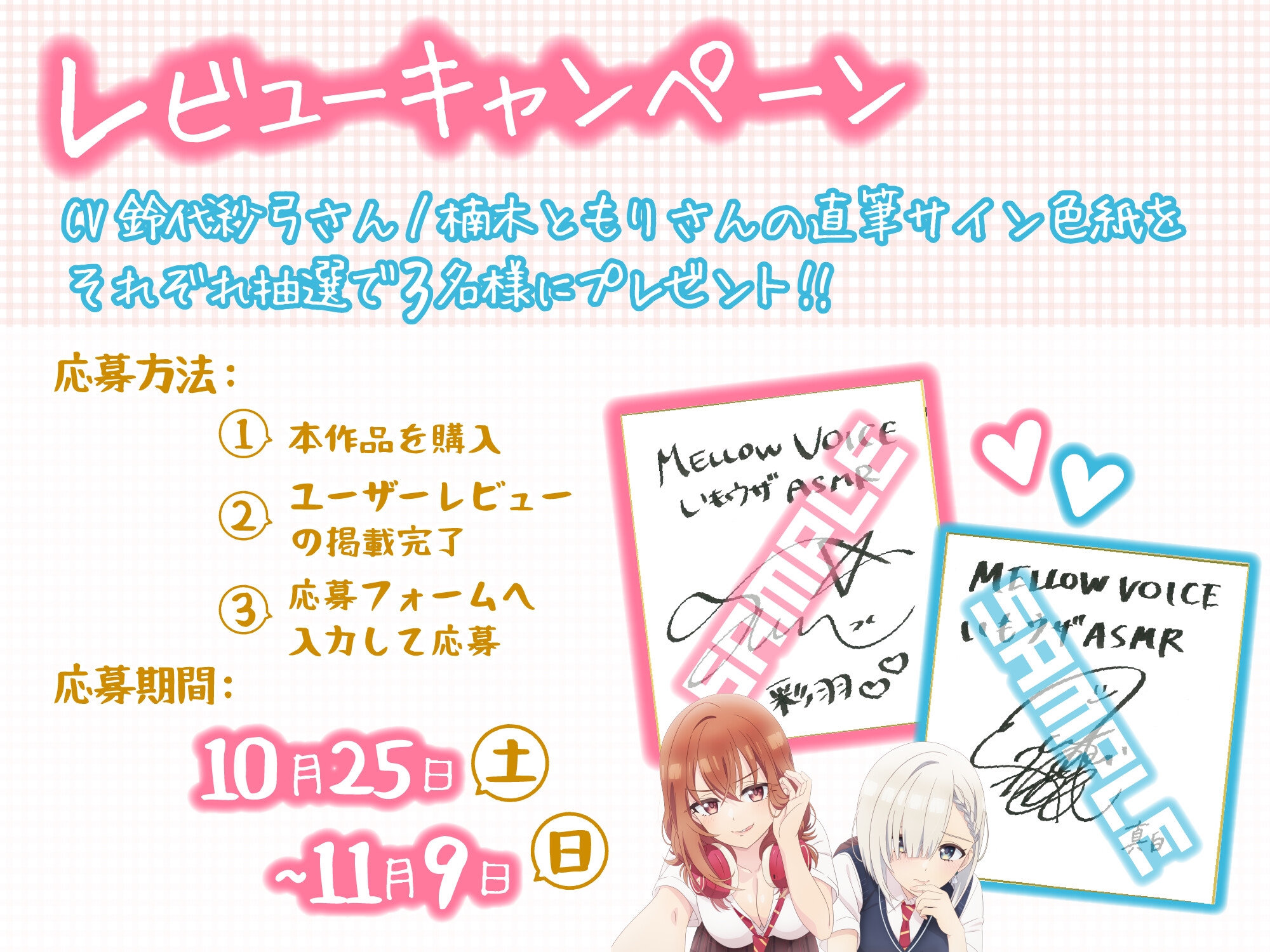 【CV:鈴代紗弓&楠木ともり】友達の妹が俺にだけウザいASMR～後輩女子の甘ウザ囁き&塩対応女子の甘罵倒をいっしょに流し込まれる音声～