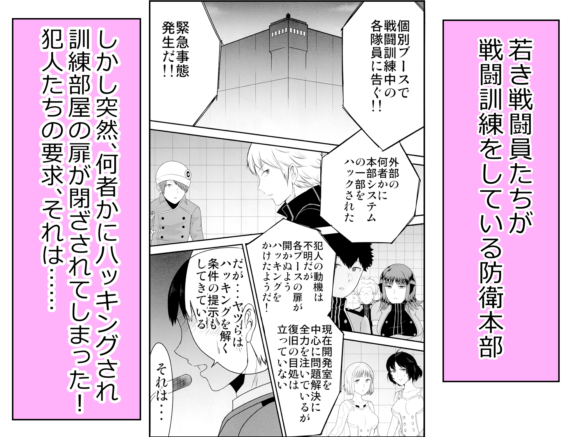 イかないと出られない仮想戦闘空間1