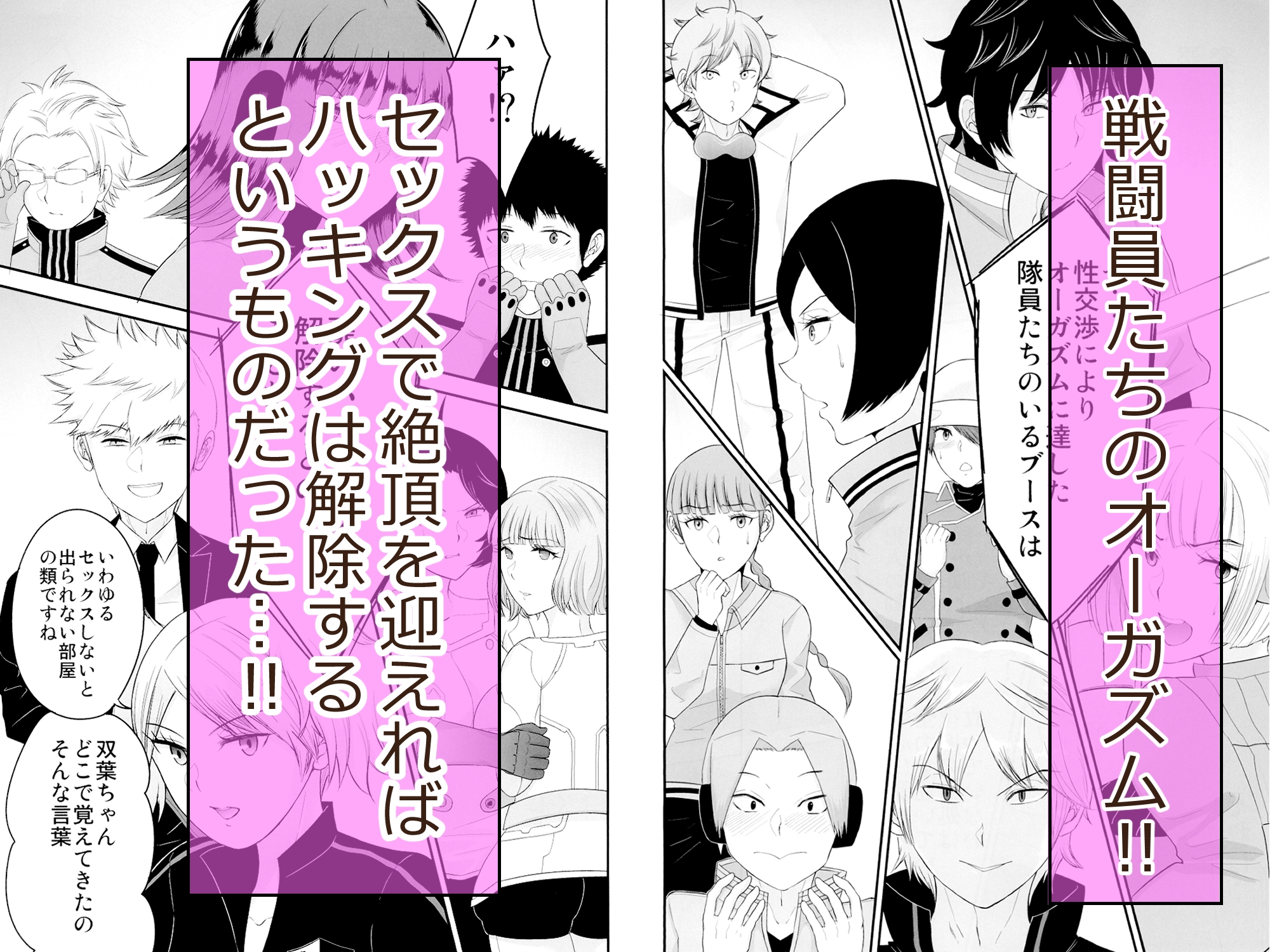 イかないと出られない仮想戦闘空間1