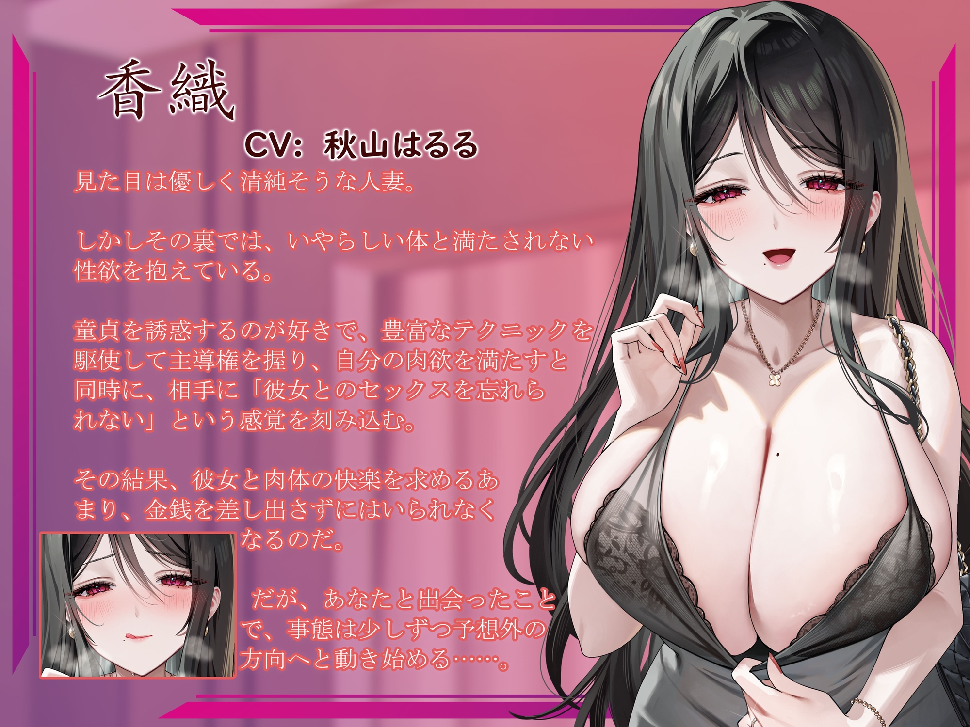 マッチングアプリで出会った人妻に、ドスケベに搾り取られる話