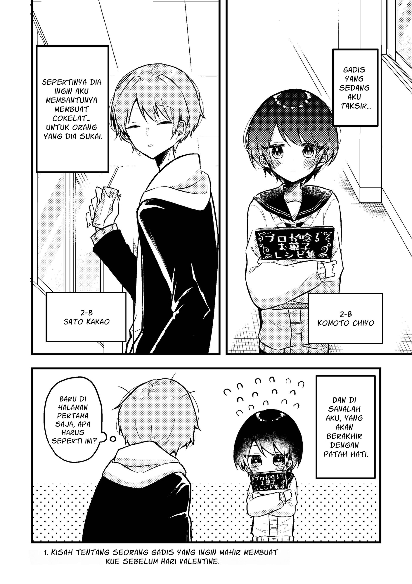 【インドネシア語版】バレンタインまでにお菓子作りが上手になる女の子の話