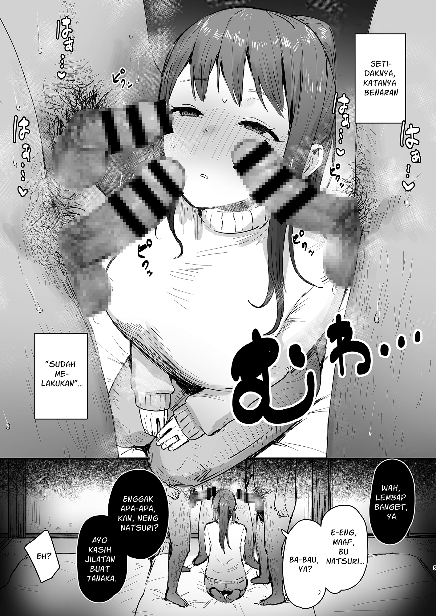 【インドネシア語版】奈落の底まで