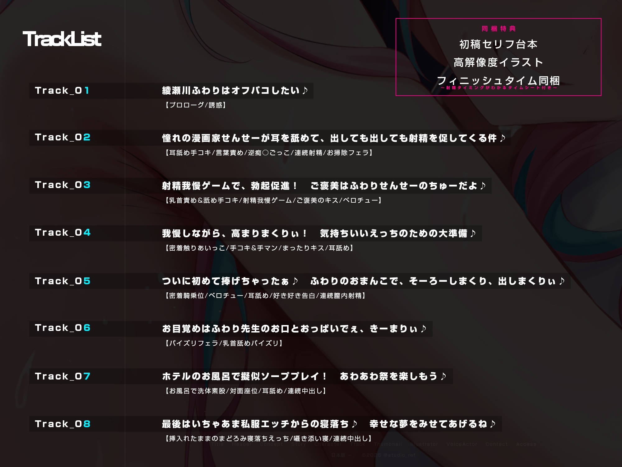 オフパコとかって、ほんとにあるんだね…w ～ずっと好きだった憧れの神絵師と"新刊完売祝いでするエロ同人再現えっち"は最高に気持ちいい～《!4大早期購入特典!》