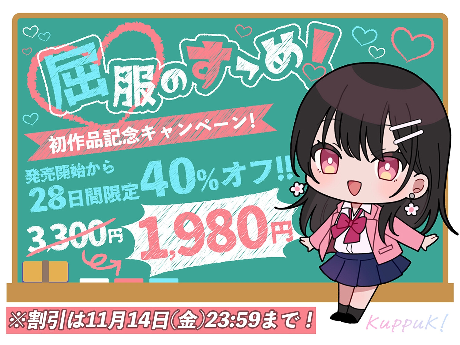 【17時間】【漫画11P】キスフレJKのすゝめ！〜キスから始める純愛異性交遊♪〜駄女神 "夢咲ほのか" に人生狂わされる!? キスフレはSEX禁止→理性ぶっ飛びガチ交尾♪