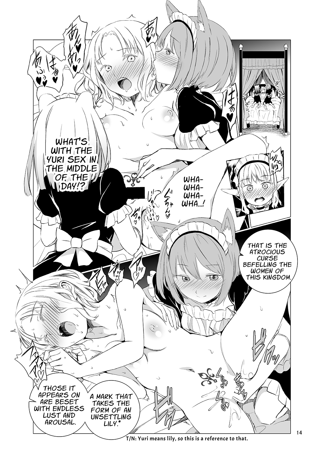 【英語版】ユリセカイ