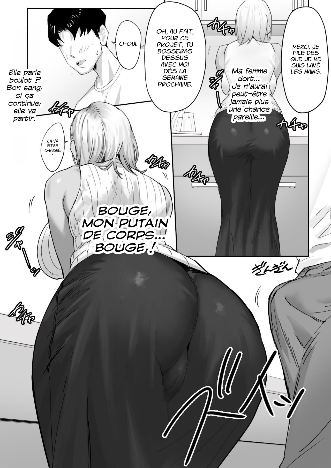 【フランス語版】女ギャル上司と不倫する話1