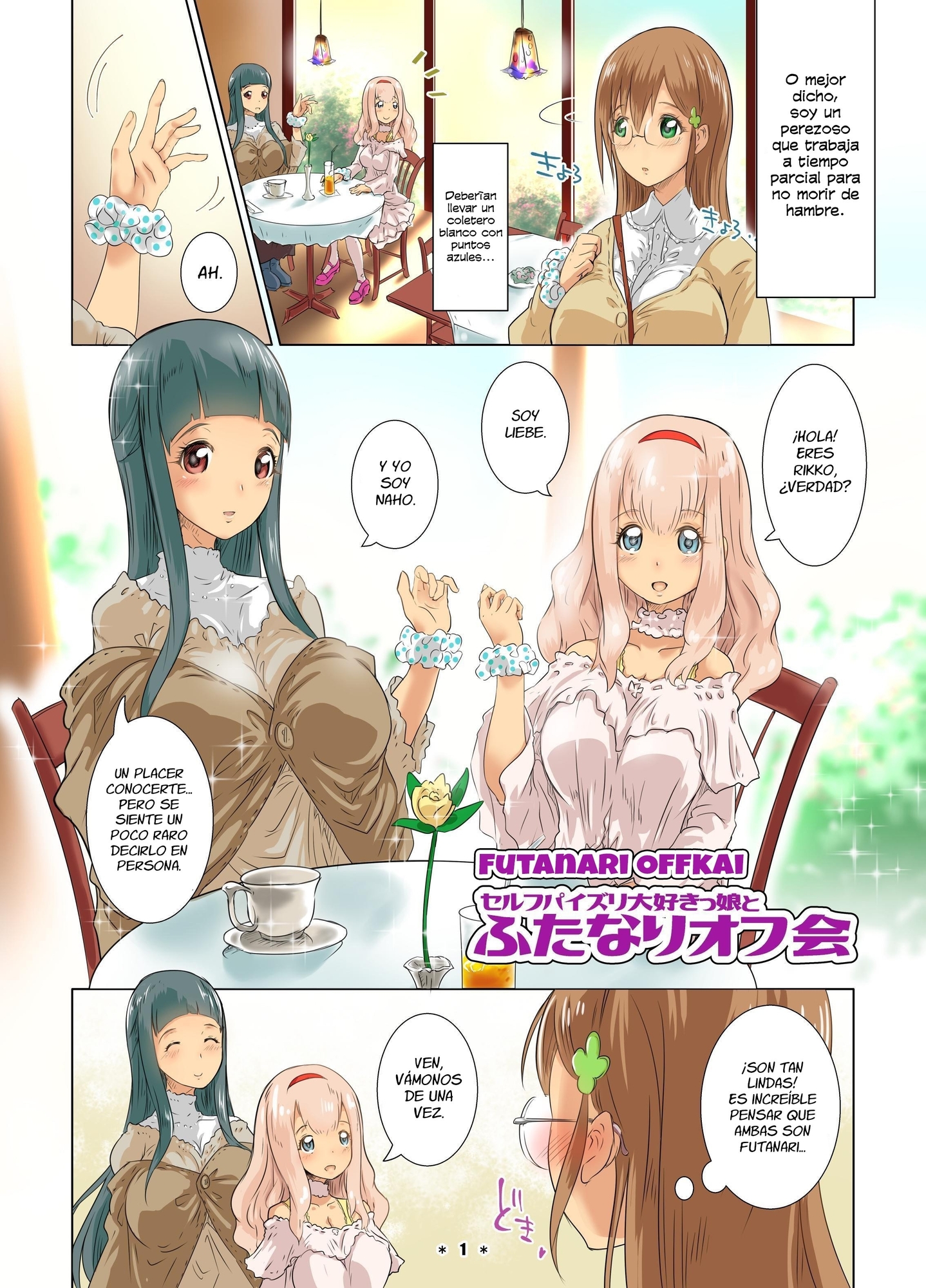 【スペイン語版】ふたなりオフ会