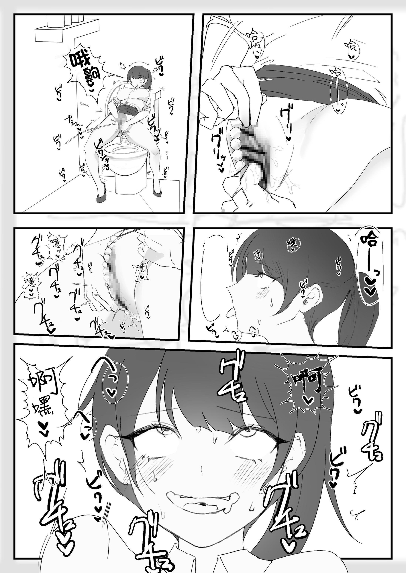 【簡体中文版】オナニー中毒社畜ちゃん〜会社でノーパン爆裂オナニー編〜