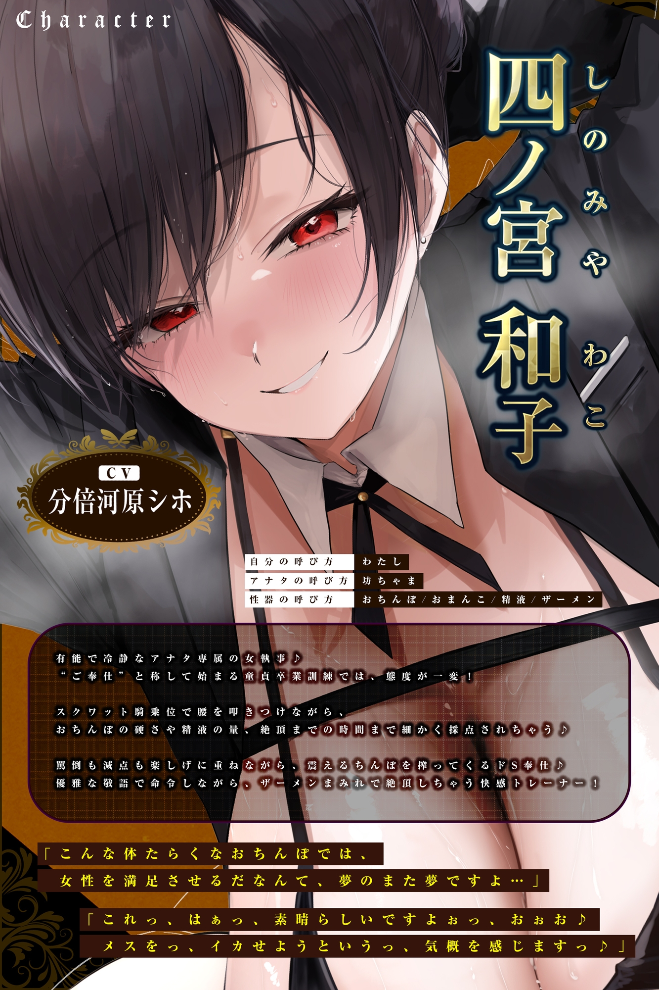 【ガン攻め】女執事おち●ぽスクワット【轟音オホ】～坊ちゃま、情けない童貞早漏ち●ぽを強くするためにトレーニングして差し上げます～《!3大早期購入特典!》