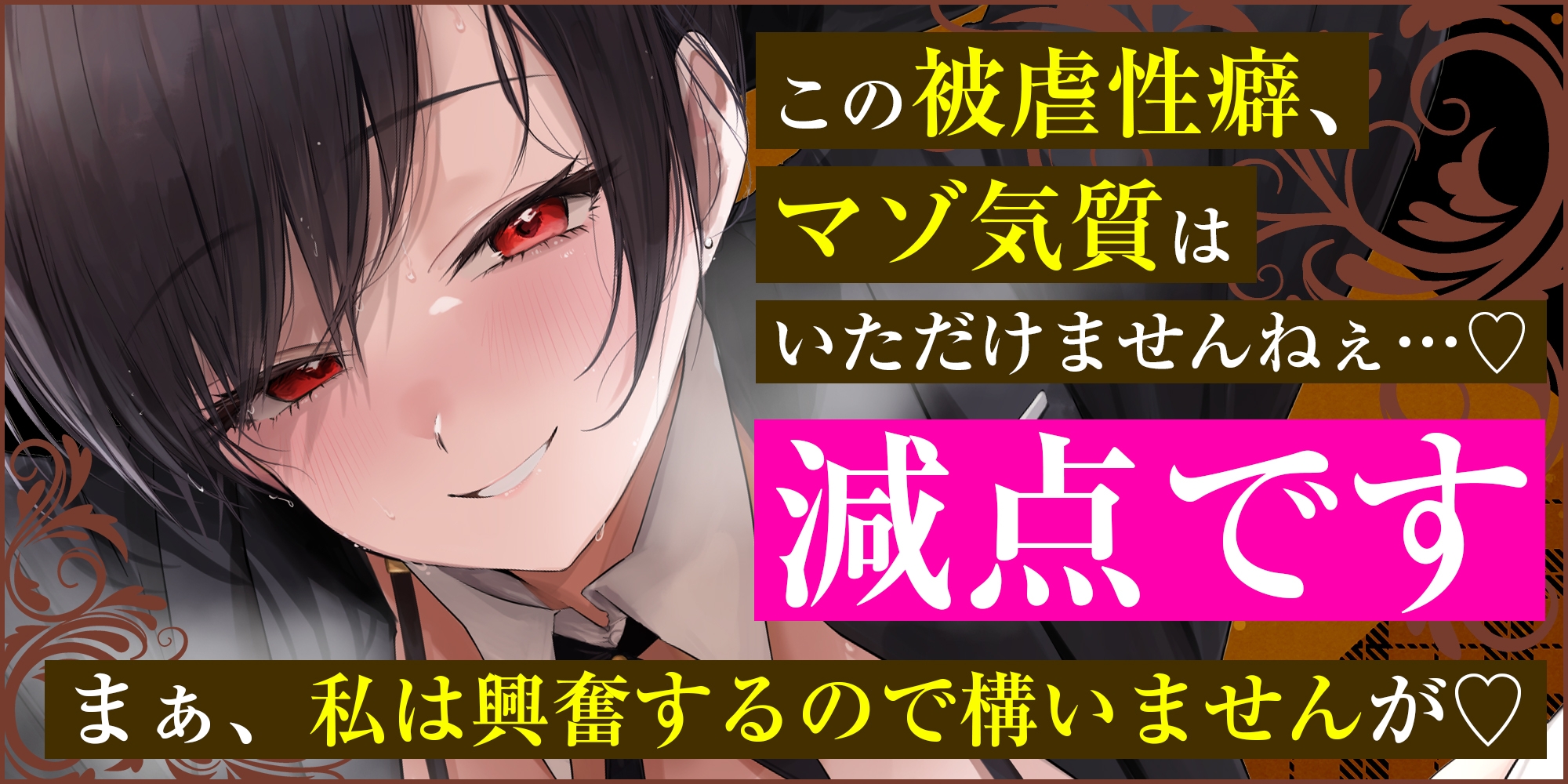 【ガン攻め】女執事おち●ぽスクワット【轟音オホ】～坊ちゃま、情けない童貞早漏ち●ぽを強くするためにトレーニングして差し上げます～《!3大早期購入特典!》