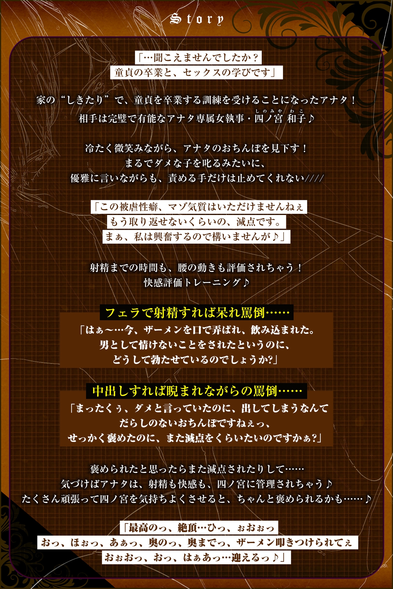【ガン攻め】女執事おち●ぽスクワット【轟音オホ】～坊ちゃま、情けない童貞早漏ち●ぽを強くするためにトレーニングして差し上げます～《!3大早期購入特典!》