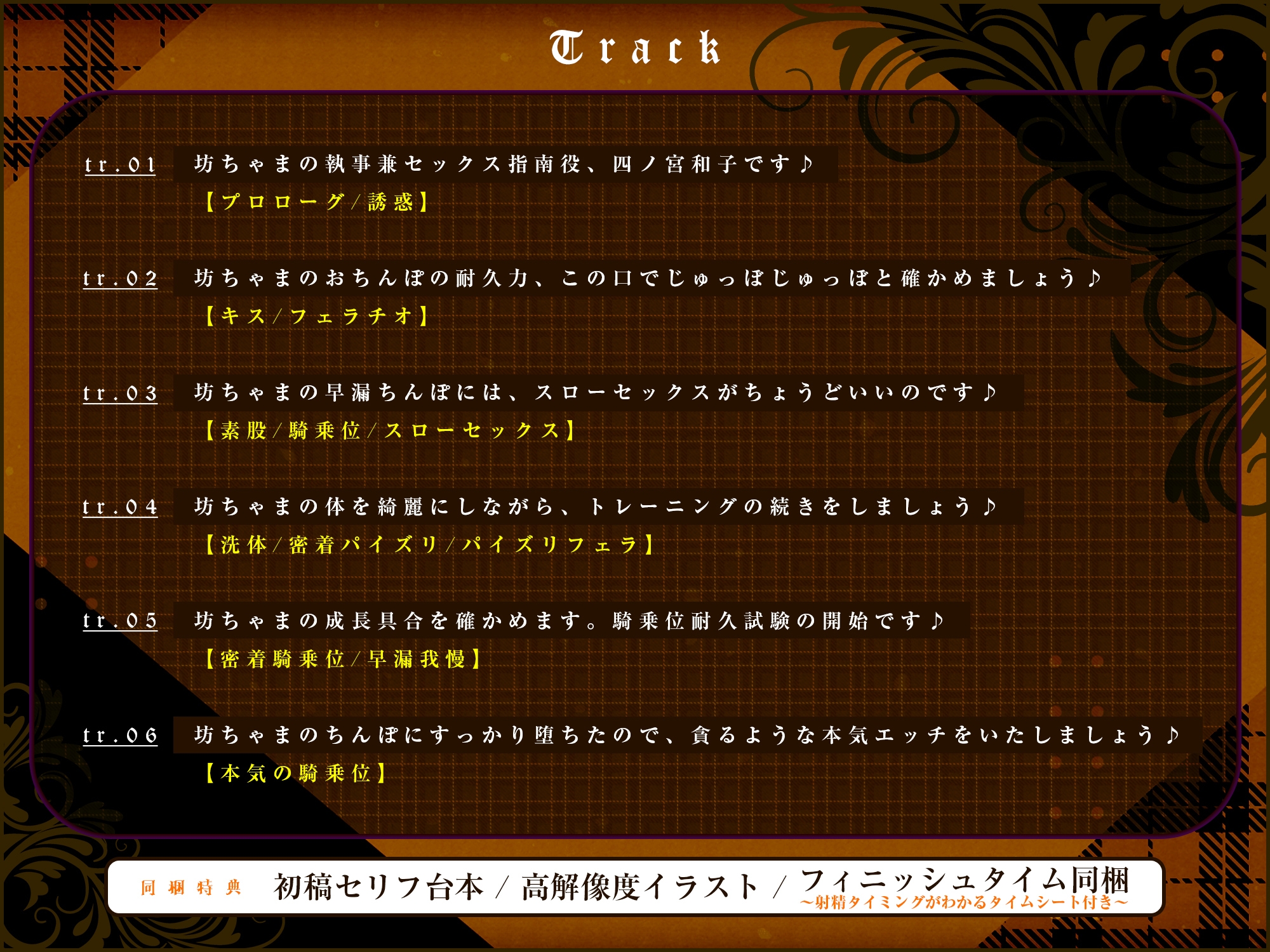【ガン攻め】女執事おち●ぽスクワット【轟音オホ】～坊ちゃま、情けない童貞早漏ち●ぽを強くするためにトレーニングして差し上げます～《!3大早期購入特典!》