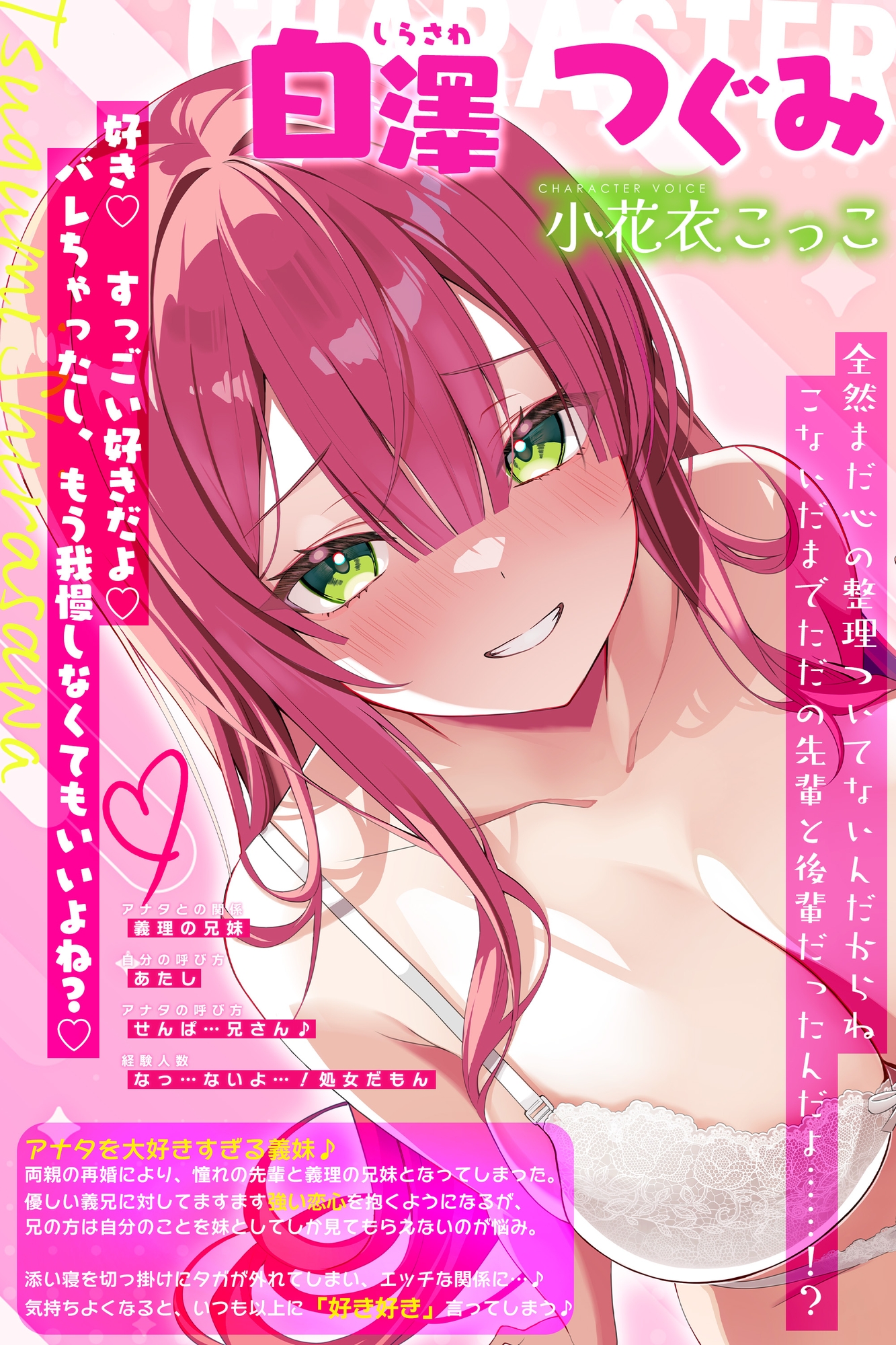 ✅溺愛交尾✅ 誘い孕ませ義妹 ～「好き好き」言いながらイキまくって、妊娠願望ダダ漏れ子作り～《！豪華三大早期特典！》