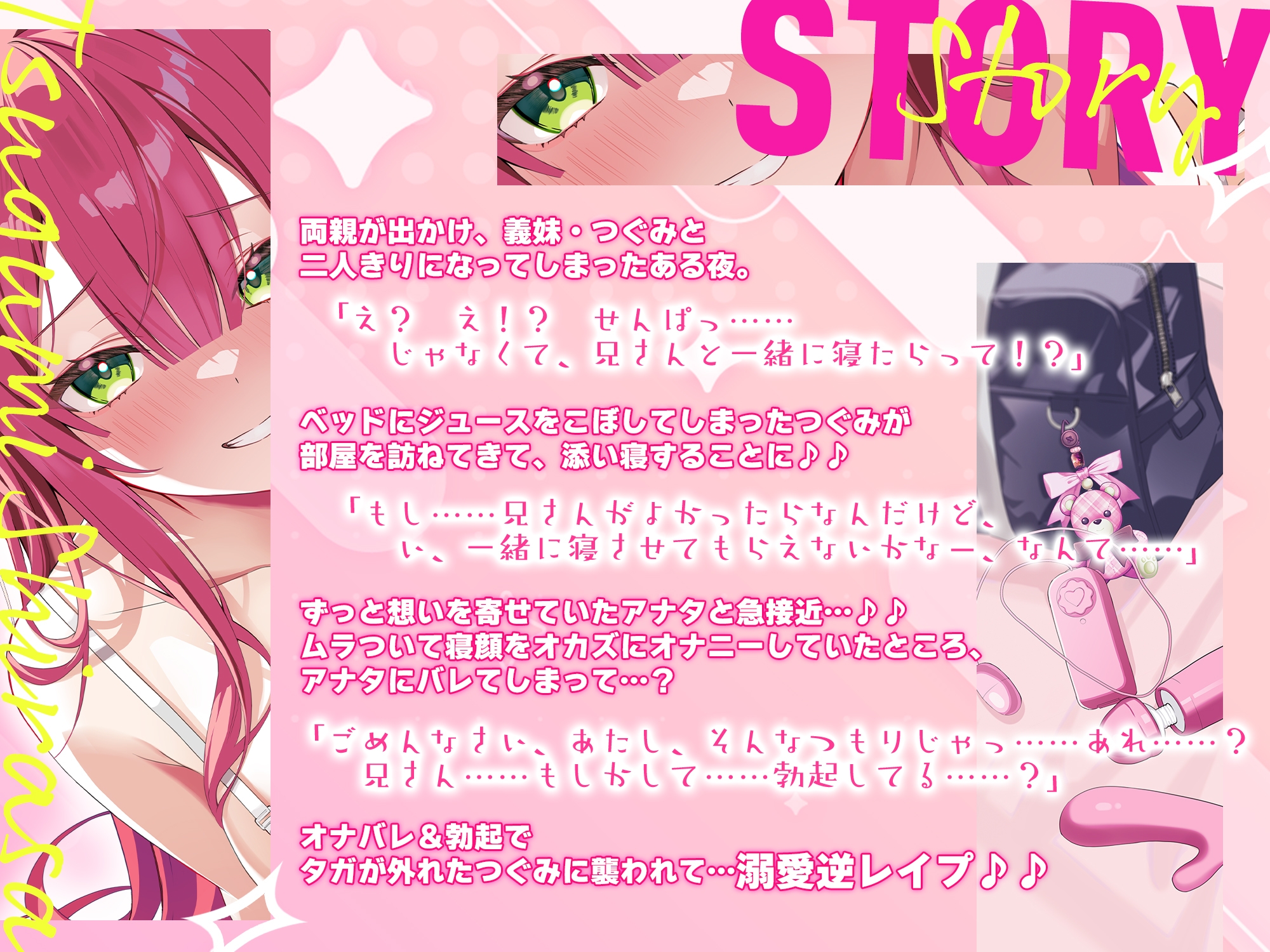 ✅溺愛交尾✅ 誘い孕ませ義妹 ～「好き好き」言いながらイキまくって、妊娠願望ダダ漏れ子作り～《！豪華三大早期特典！》