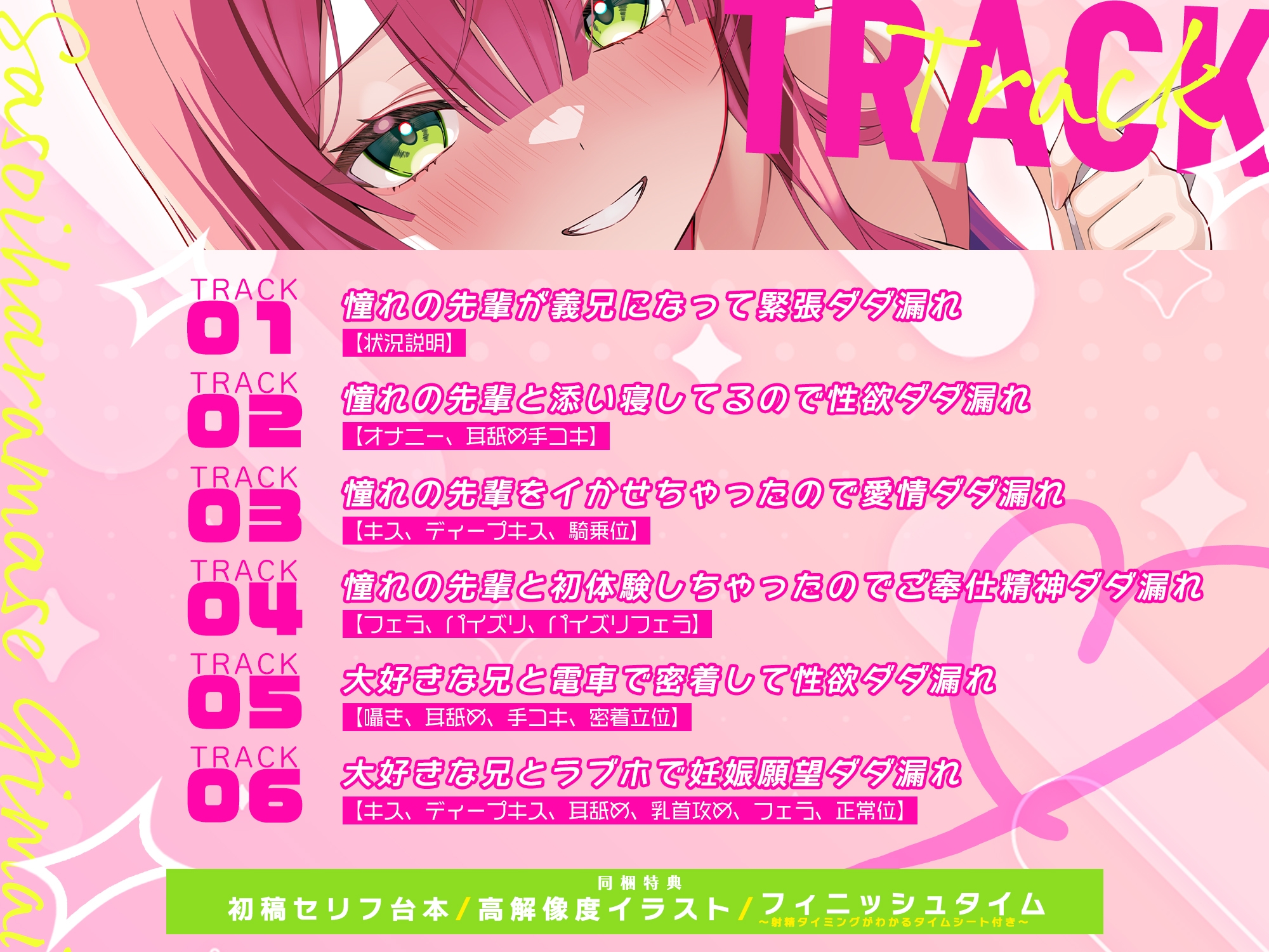 ✅溺愛交尾✅ 誘い孕ませ義妹 ～「好き好き」言いながらイキまくって、妊娠願望ダダ漏れ子作り～《！豪華三大早期特典！》