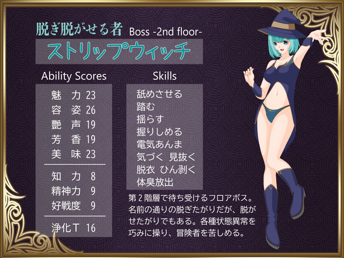 勇者は美脚に弱すぎる！