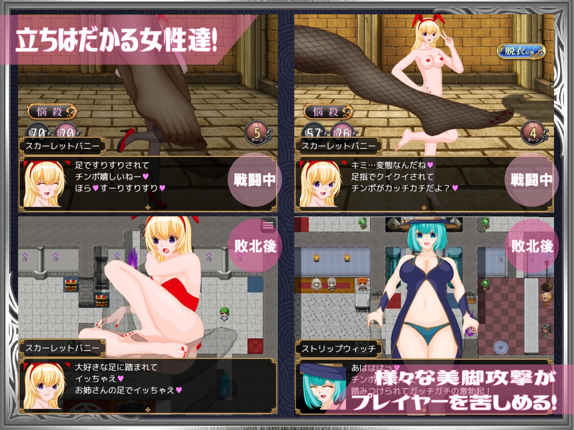 勇者は美脚に弱すぎる！