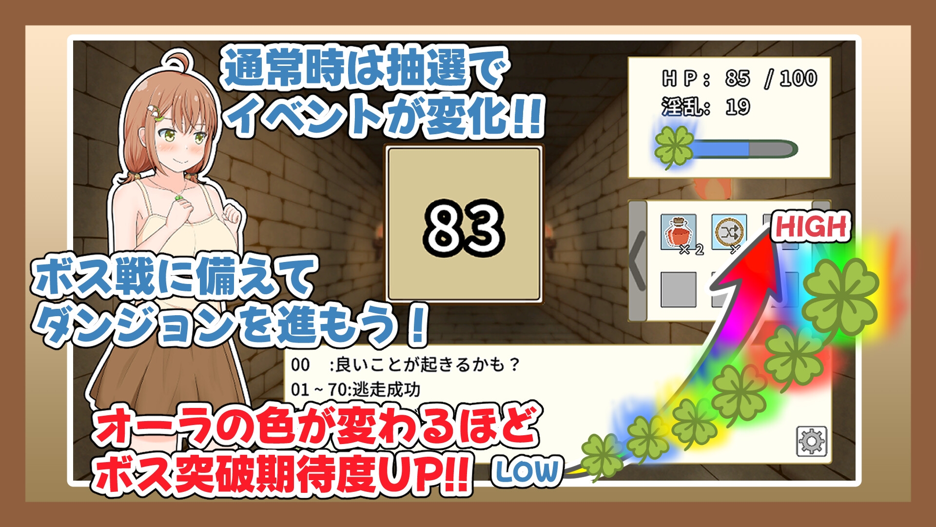 逆転少女の迷宮脱出