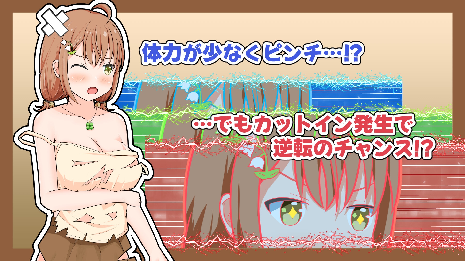 逆転少女の迷宮脱出