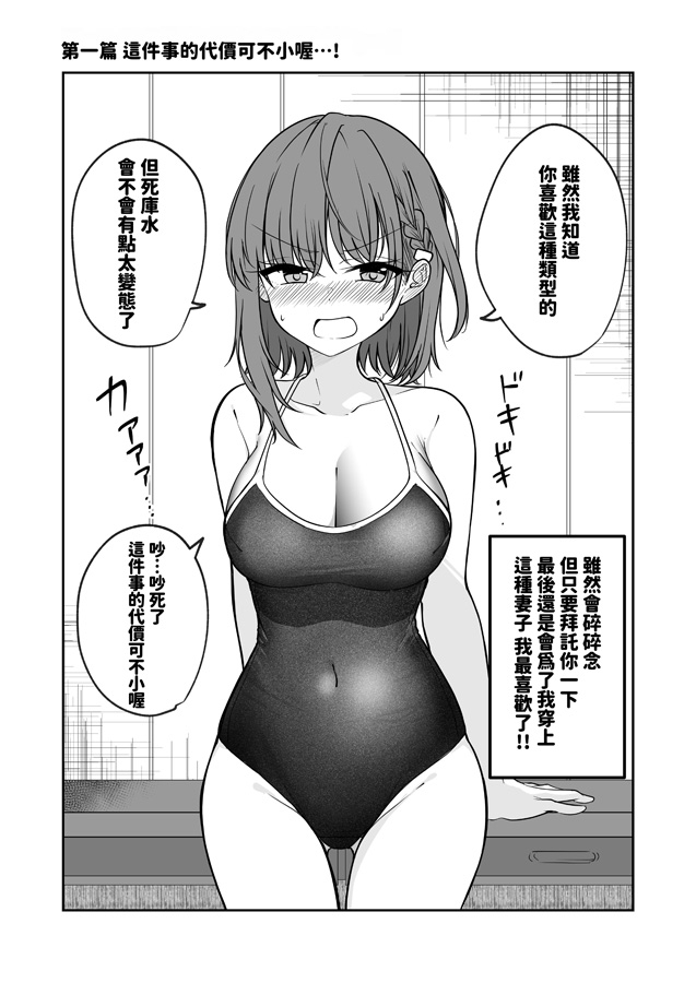 【繁体中文版】ただかわいい女の子がみたいだけ!!