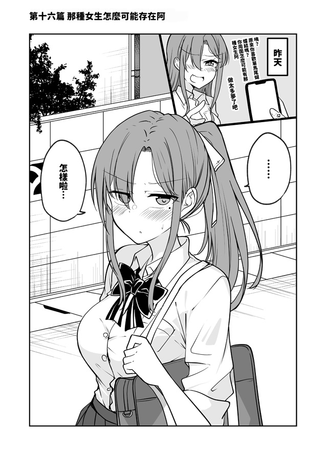 【繁体中文版】ただかわいい女の子がみたいだけ!!