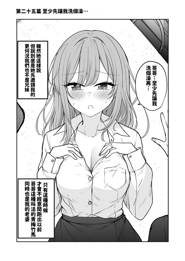 【繁体中文版】ただかわいい女の子がみたいだけ!!