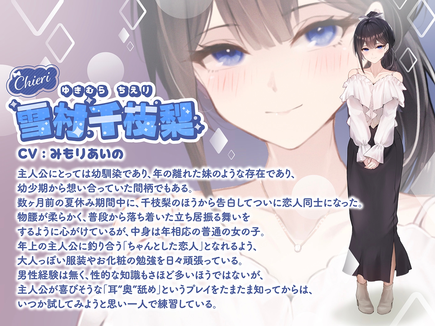 耳穴に舌の形を覚え込ませる「本当に深い耳"奥"舐め」と吐息で温めながらほぐす「ホット"生"耳かき」～密閉し、抜き差しし、押し当てて、掻き回す≪深層和合ASMR≫～