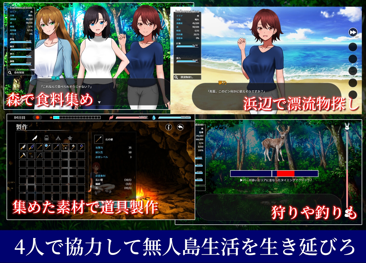 無人島社員旅行記 女たちの生存戦略