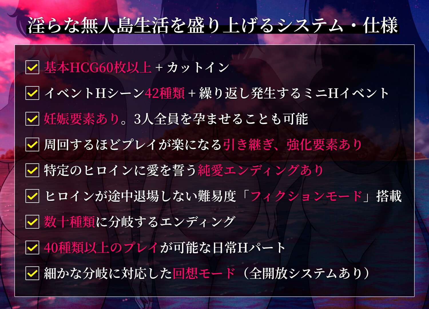 無人島社員旅行記 女たちの生存戦略