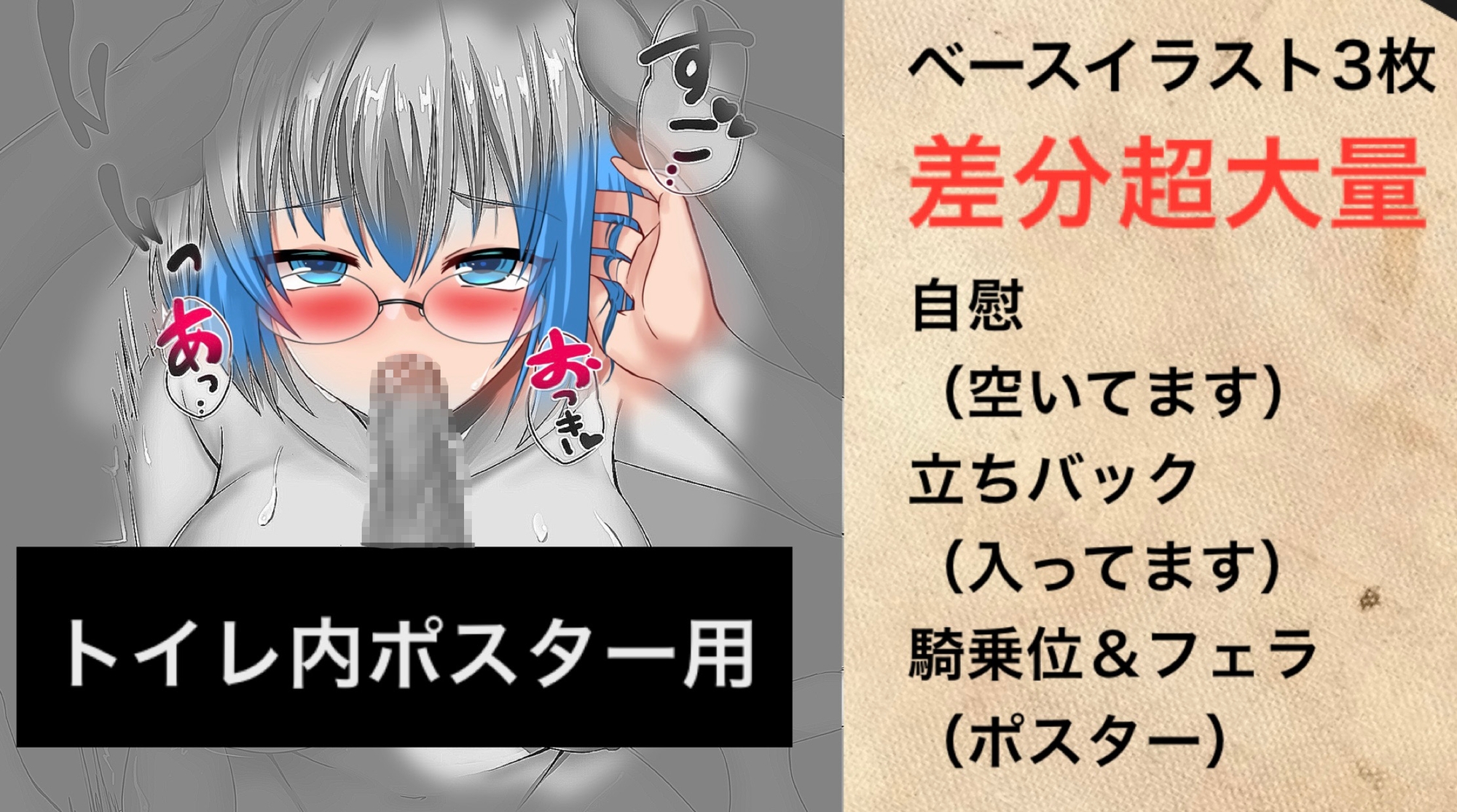 【挿ってます&空いてます】ドアプレートになるかもしれない【紳士絵】