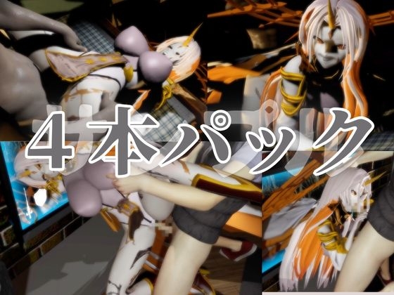 ファイ○ーエムブレムからグルヴェイグが登場！画面から出てきて貴方を襲う夢のような動画パック【FE:グルヴェイグ】